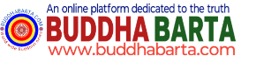Buddha Barta English